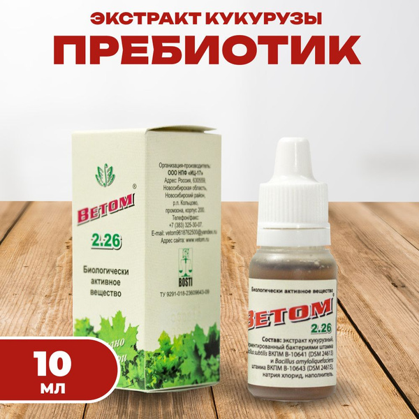 Veton 2.26 Liquid Probiotic (10ml)