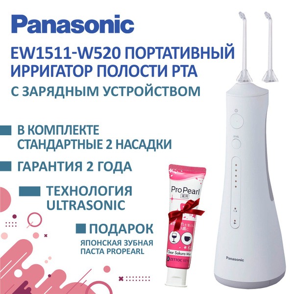 Panasonic EW1511 Water Flosser + Free Nippon Zettoc Toothpaste