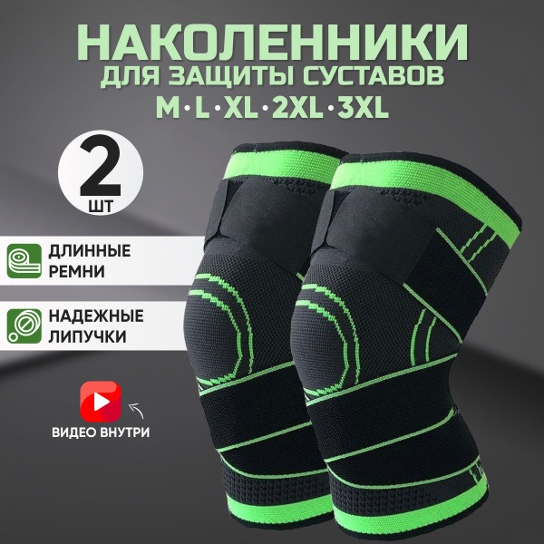 Orthopedic Knee Supports: Sports, Active Life & Walking