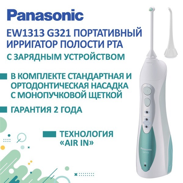 Panasonic EW1313 Water Flosser