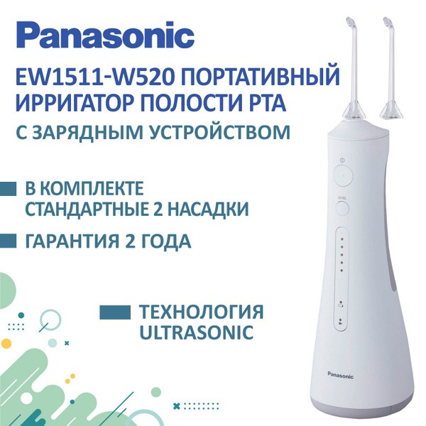 Panasonic EW1511 Water Flosser
