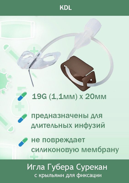 Guber Needle 19G (1.1mm) x 20mm with Wings