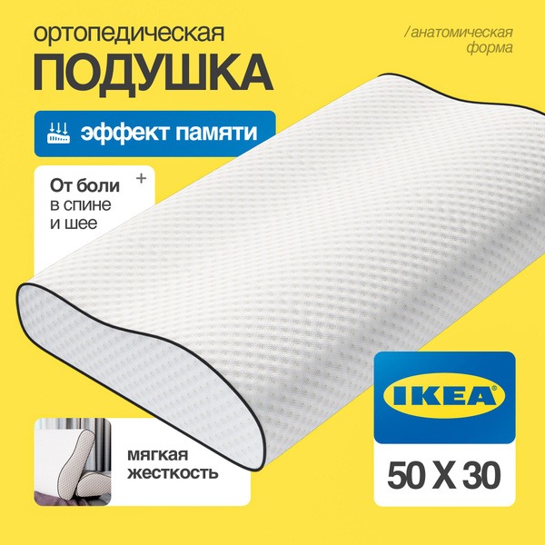 Memory Foam Orthopedic Pillow: Pregnancy & Adult Support