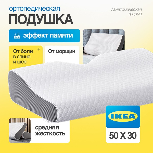 Memory Foam Orthopedic Pillow for Pregnancy & Adults