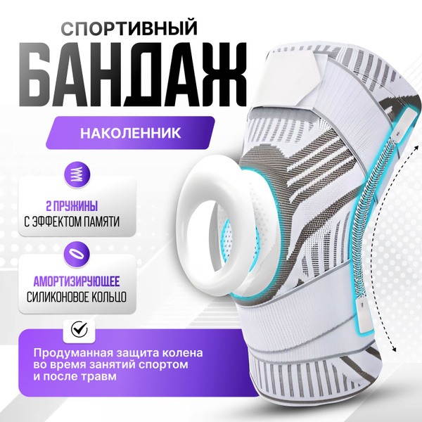 Knee Brace Support - White Medium - Orthopedic Knee Support