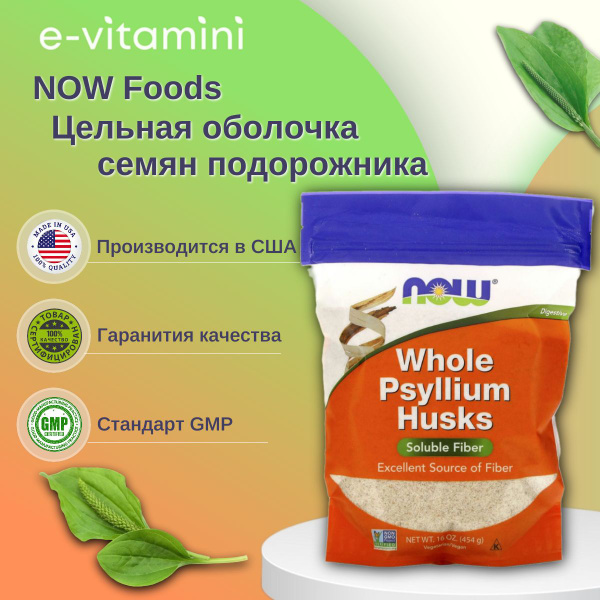 NOW Foods Psyllium Husk Powder - 454g Digestive Fiber Supplement