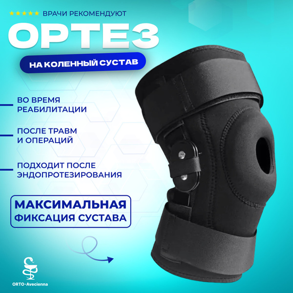 Knee Brace: Support, Stability & Pain Relief