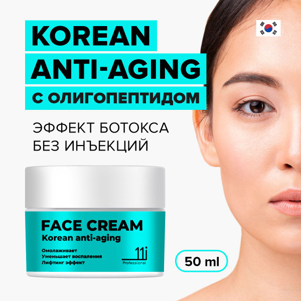 Korean Hydrating & Nourishing Anti-Aging Face Cream (50ml)