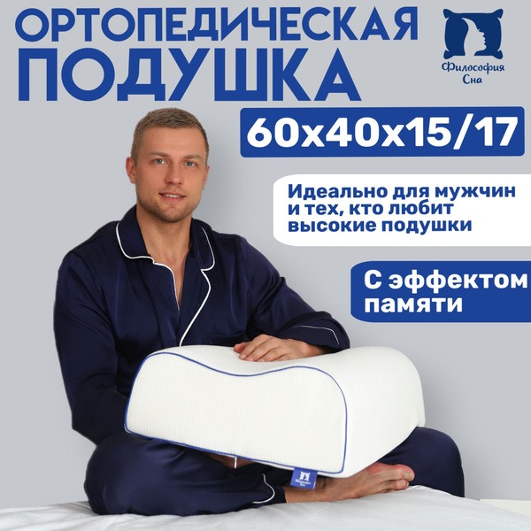 Orthopedic Pillow for Healthy Sleep & Neck Pain Relief