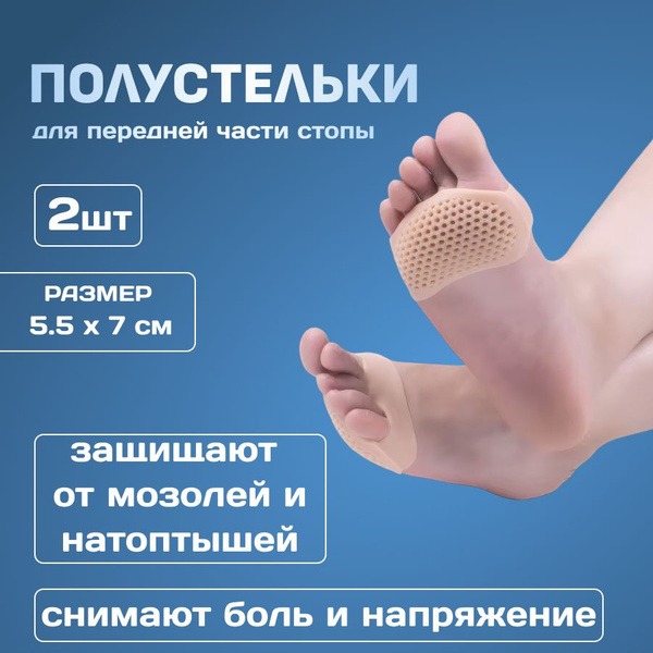 Breathable Silicone Orthotic Foot Cushions for Heel Pain & Protection (2 Pack)