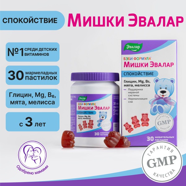 Evalar Baby Formula Gummies: 30 Calming Chewables