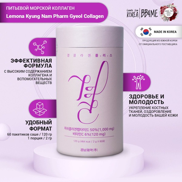 Marine Collagen for Joints: Lemona Gyeol Collagen Powder (60 Sachets) - Vitamin C, Hyaluronic Acid, Biotin