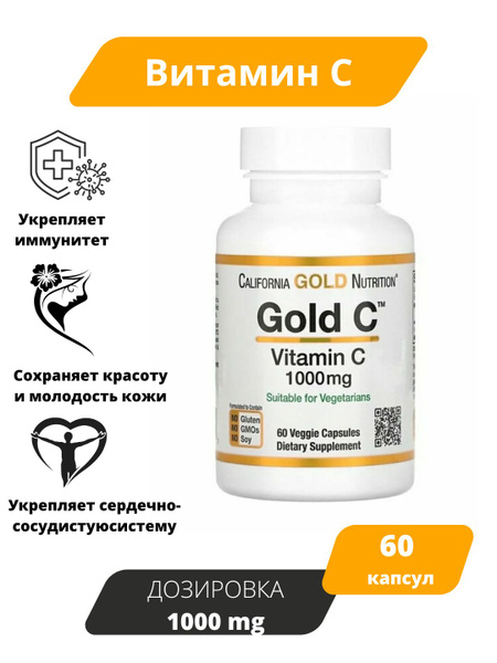 California Gold Nutrition Vitamin C 1000mg 60 Veggie Capsules