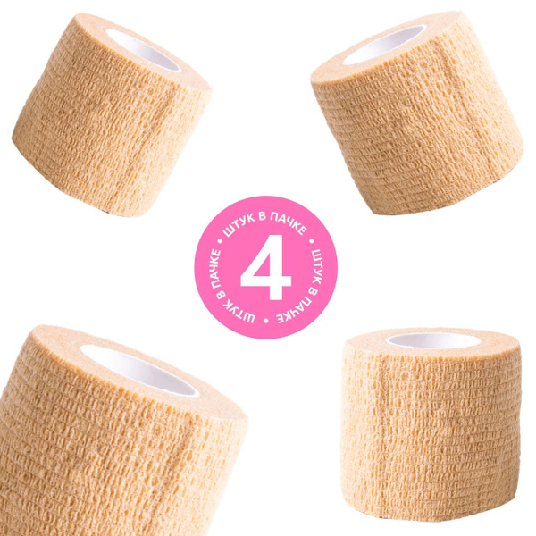 Self-Adherent Cohesive Bandage 5cm x 4.5m Beige (4 Pack)
