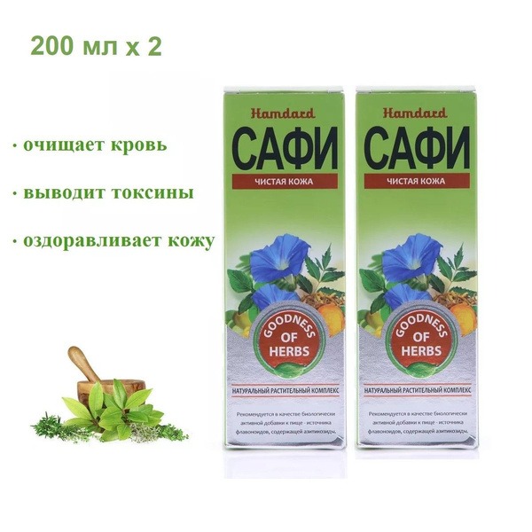 Safi Skin Syrup: 2 x 200ml Bottles - Pure Skin Supplement