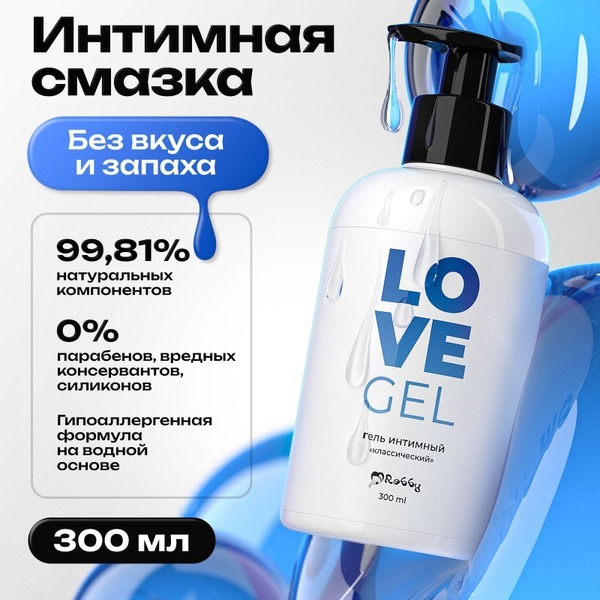 Classic Water-Based Lubricant - Safe & Sensual Intimacy