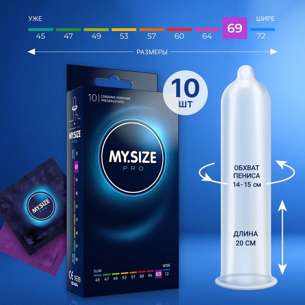 MY SIZE Condoms: XXL & King Size (69mm), 10-Pack