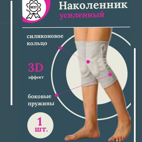 WBooster XL Orthopedic Knee Supports