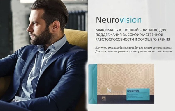 Neurovision: Boost Brainpower & Sharp Vision (20 x 3 Capsules)