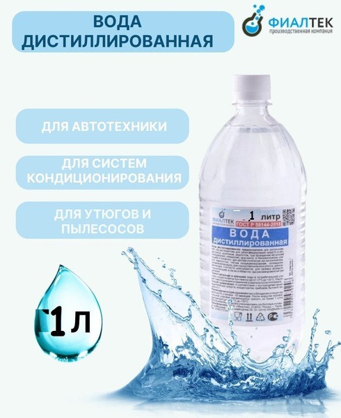 Sterile Distilled Water