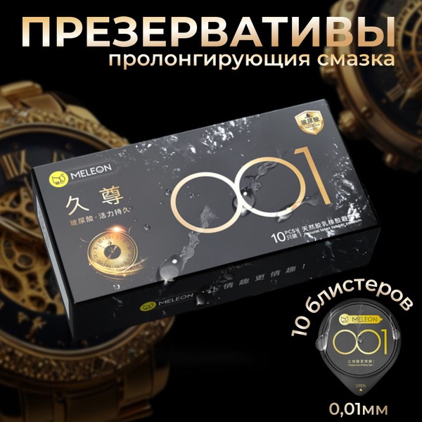 Meleon Ultra-Thin Condoms: 10 Packs, Extended Pleasure