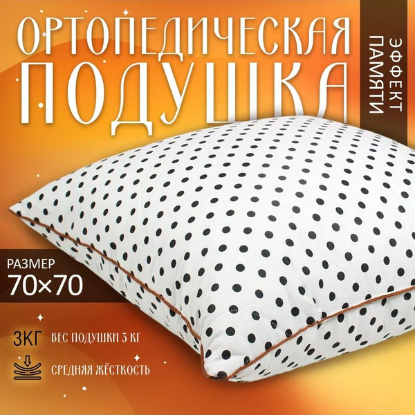 Dr. Zurich 70x70 Memory Foam Pillow: Orthopedic Support for Pregnancy, Kids, Adults & Allergy Sufferers