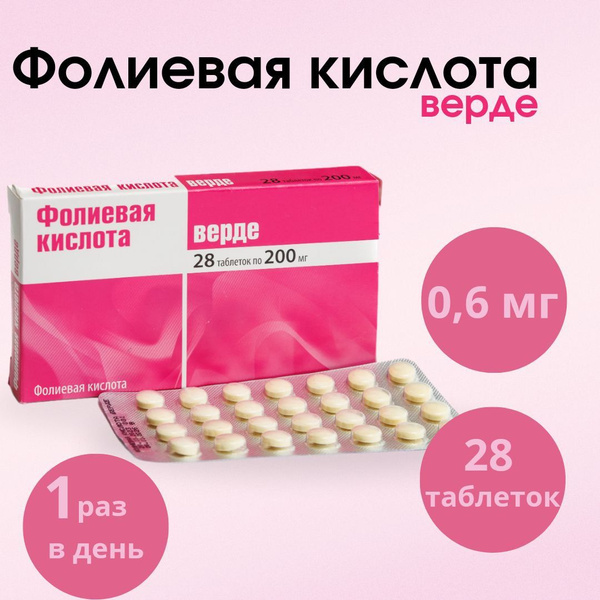 Verde #28 Folic Acid 0.6mg Tablets