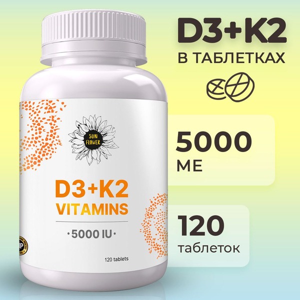 Vitamin D3 & K2 Sunflower - 5000 IU, 120 Tablets