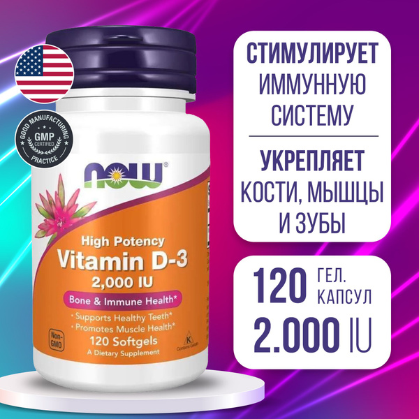 Vitamin D3 2000 IU (120 Softgels): Supports Bone, Teeth & Immune Health