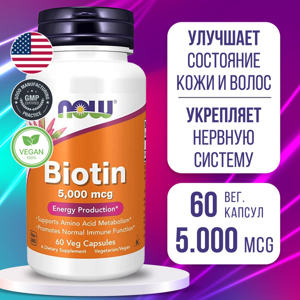 Biotin 5000 mcg (60 Capsules): Hair, Skin & Nail Growth Supplement