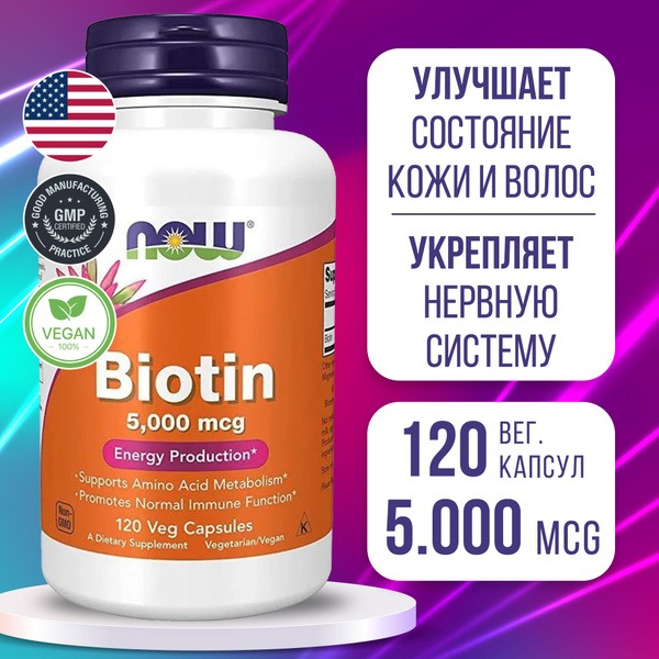 Biotin 5000 mcg (120 Capsules): Hair Growth, Nail Strength, Skin Health