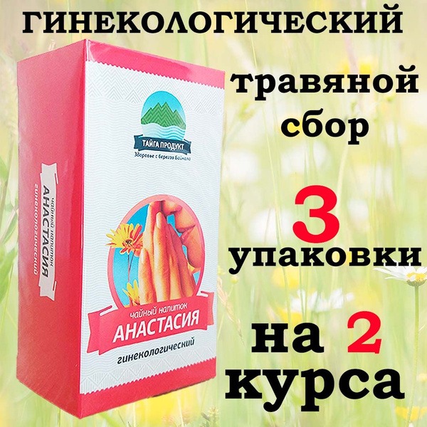 Anastasia Herbal Blend for Women's Gynecological Health: Borova Matka & Red Brush (3 Packs)