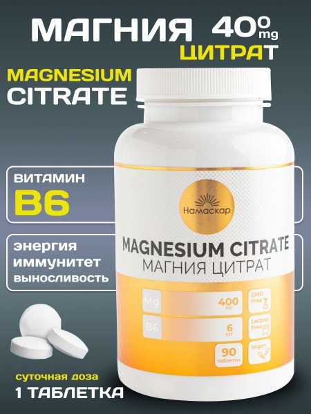Magnesium Citrate 400mg + B6: Superior Absorption