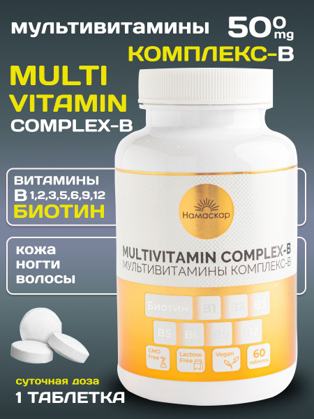 Multivitamin Complex 500mg