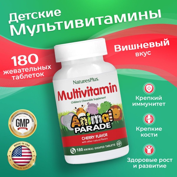 Kids' Cherry Multivitamin Gummies: Immune Support, Bone & Teeth Health (180 Count)