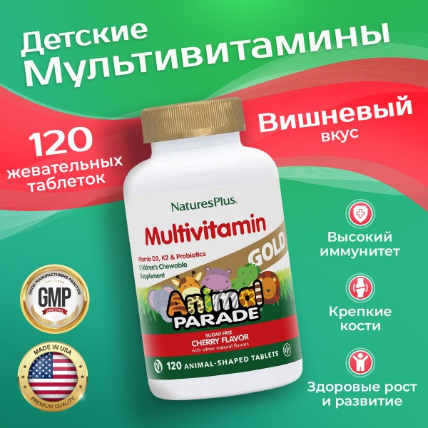 Kids' Cherry Multivitamin Gummies - Immune, Bone & Teeth Support (120 ct)