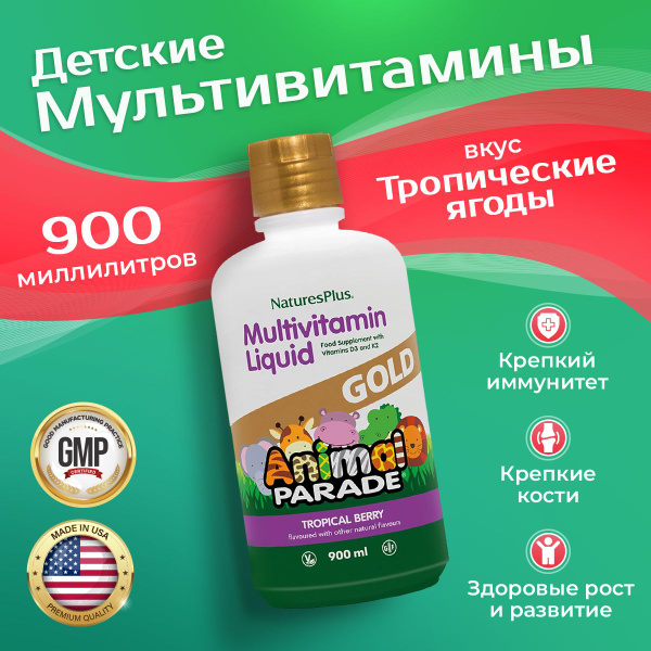 Kids' Liquid Multivitamin, Tropical Berry Flavor, 30 fl oz - Supports Well-being