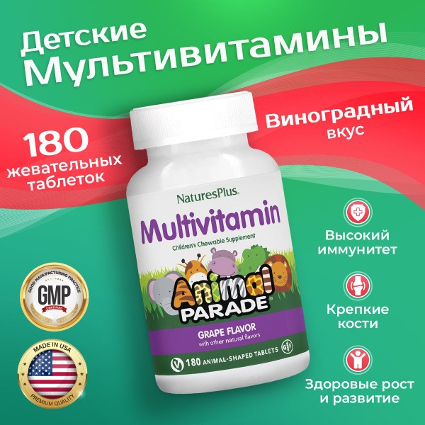 Kids' Grape Multivitamins (180 Chewables) - Immune, Bone & Tooth Support