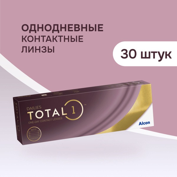 Alcon Dailies Total1 Contact Lenses (30 Pack, -3.75, 8.5 DIA)