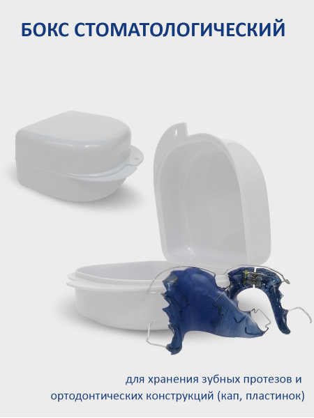 White Plastic Box 78x83x45mm