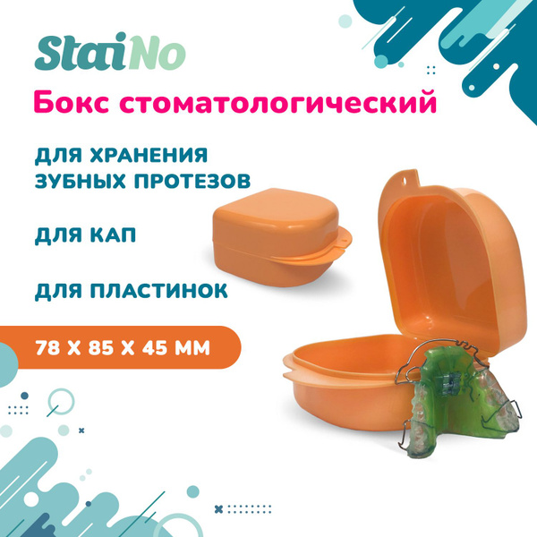 Light Orange Plastic Box 78x83x45mm