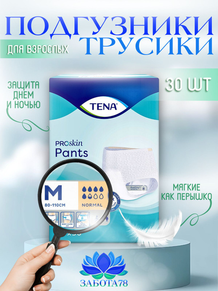 TENA Pants Adult Diapers, Medium, 30 Count