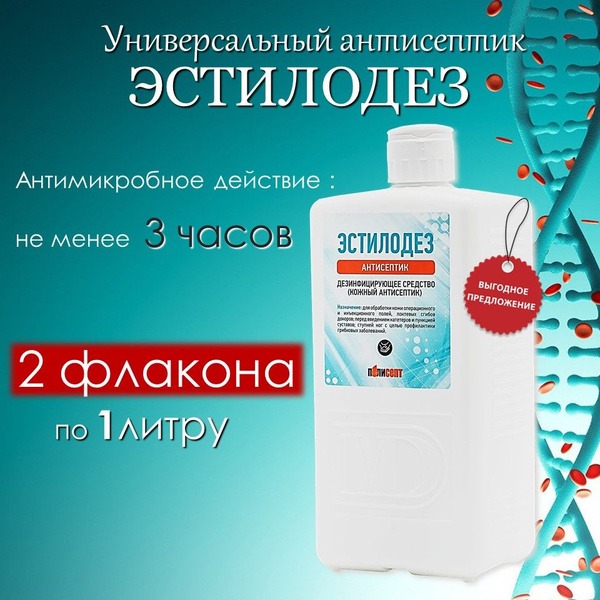 Estilodez Skin Antiseptic (2 x 1 Liter)