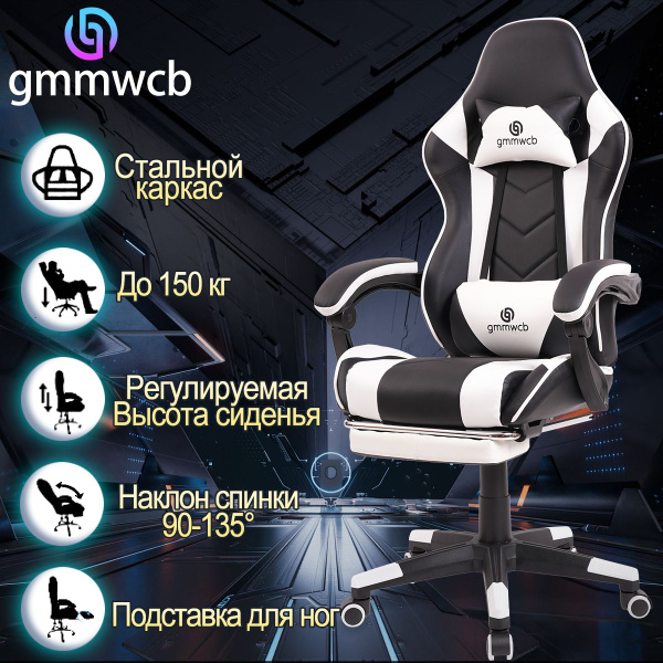 GMMWCB Gaming Chair: Black/White PU Leather, Adjustable Headrest & Lumbar Support, Metal Frame, Footrest & Armrests