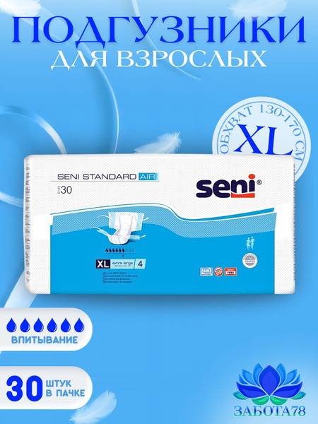 Seni Standard Air XL Adult Diapers (130-170cm, 6-drop Absorption, 30ct)