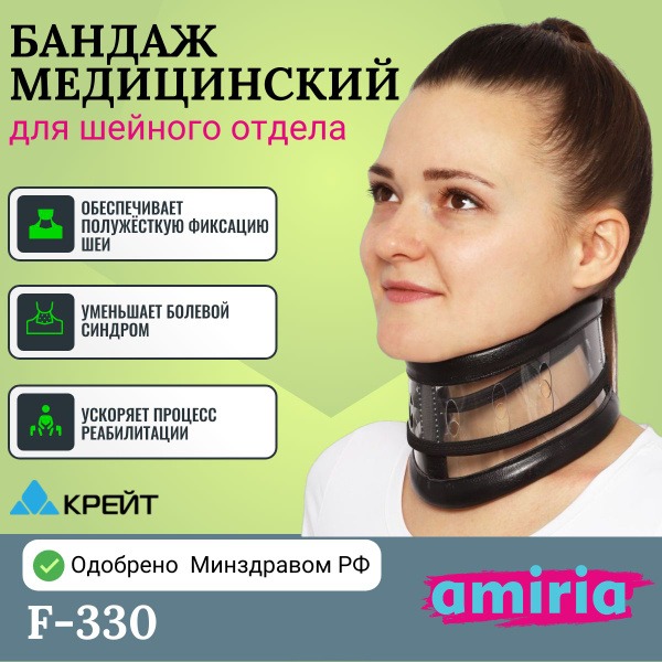 Neck Brace & Collar: Shantz Collar for Head & Neck Support