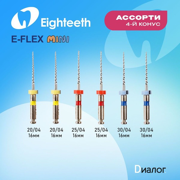 Eighteeth E-Flex Mini Dental Files