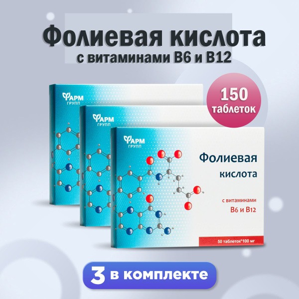 Women's Vitamin Complex: Folic Acid, B6, & B12 (3 Packs of 50 Tablets)