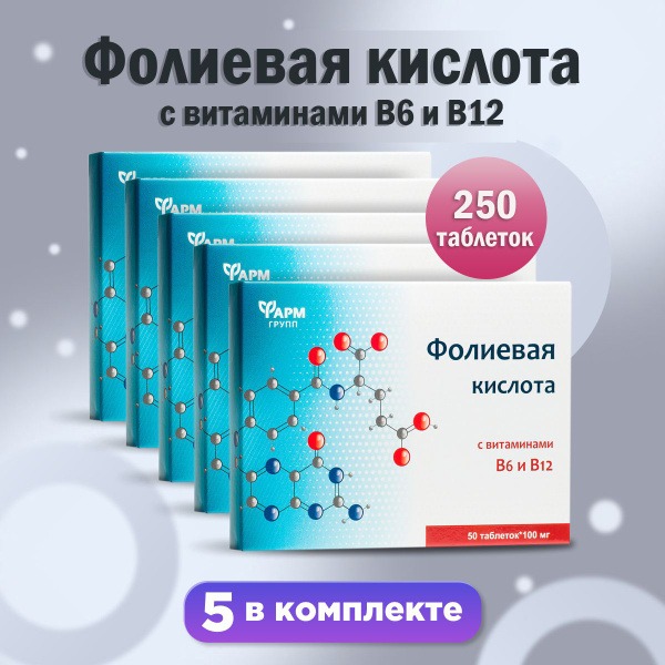 Women's Vitamin Complex: Folic Acid, B6 & B12 (50 Tablets x 5 Packs)