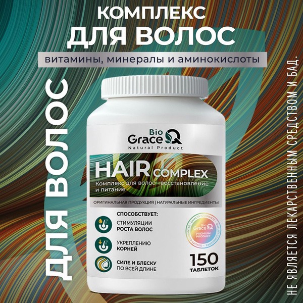 Hair Growth Vitamins: 150 Oval Tablets